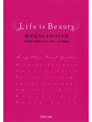 cover image of Life is Beauty　幸せなキレイのつくり方